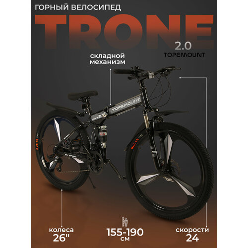 Велосипед горный подростковый 26