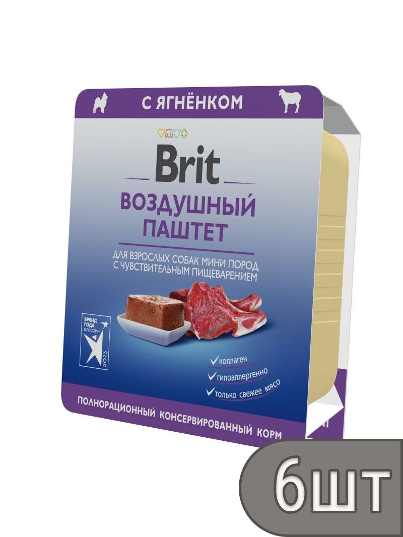 Brit Набор 6 шт Воздушный паштет с ягненком для собак мини пород с чувствительным пищеварением, 0.1кг