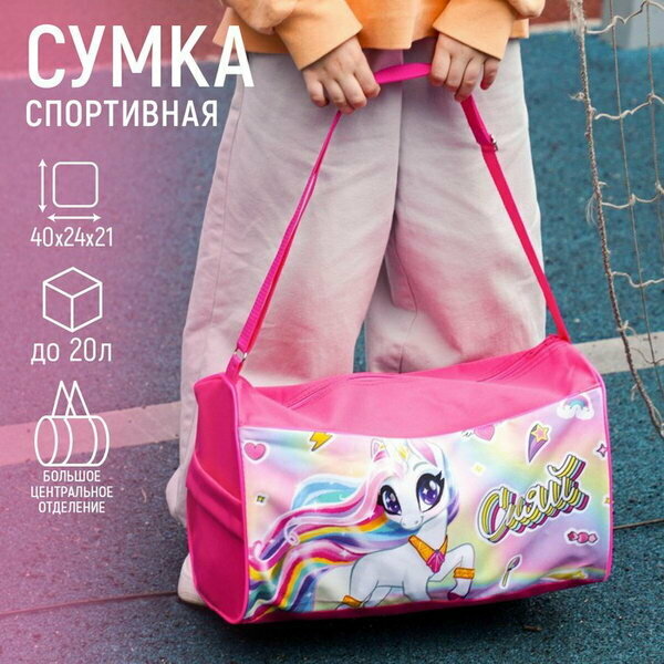 Сумка NAZAMOK KIDS