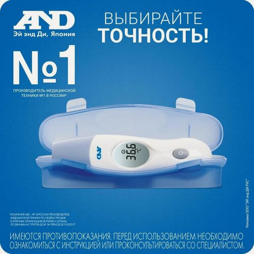 Изображение товара Термометр AND DT-635 электронный (инфракрасный)