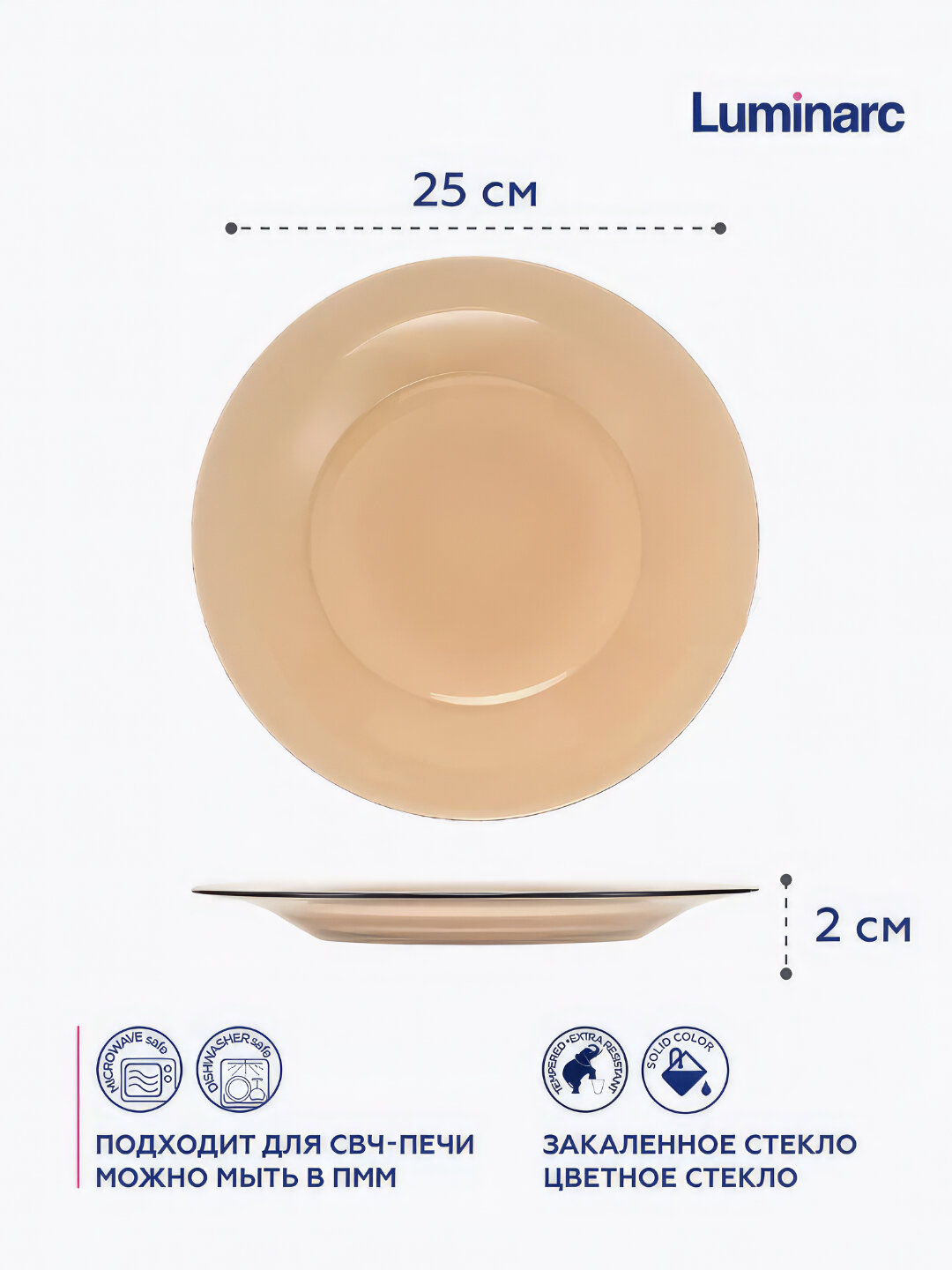 Тарелки обеденные Luminarc Ambiante Eclipse, 25 см, 6 шт — фото 1