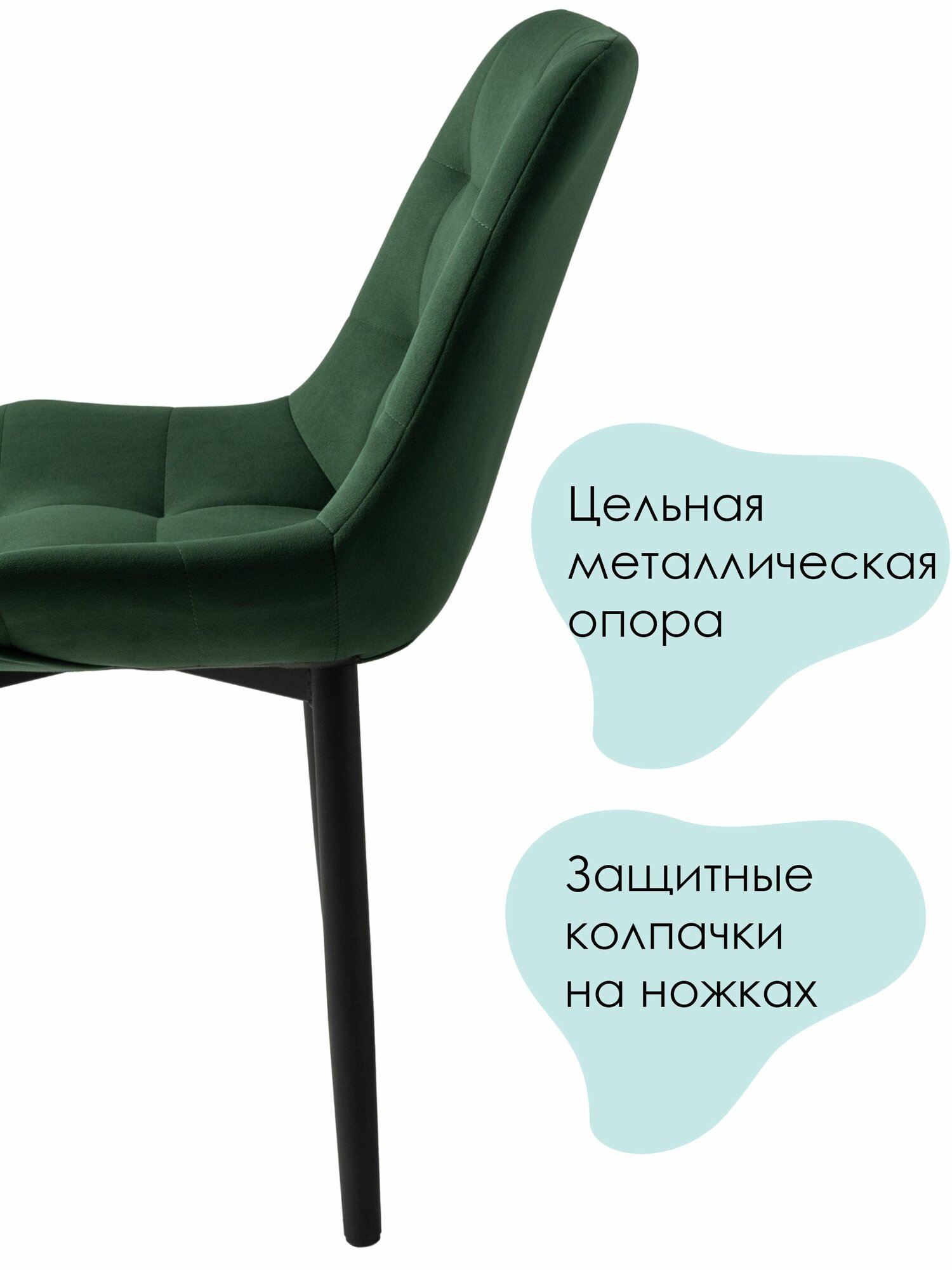 Стулья для кухни Румба / стулья кухонные из велюра 4 шт. — фото 1