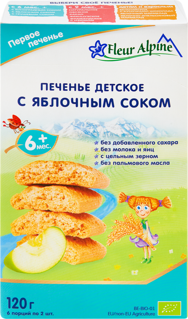 Печенье Fleur Alpine, цельнозерновая мука, яблочный сок, с 6 мес, 120 г