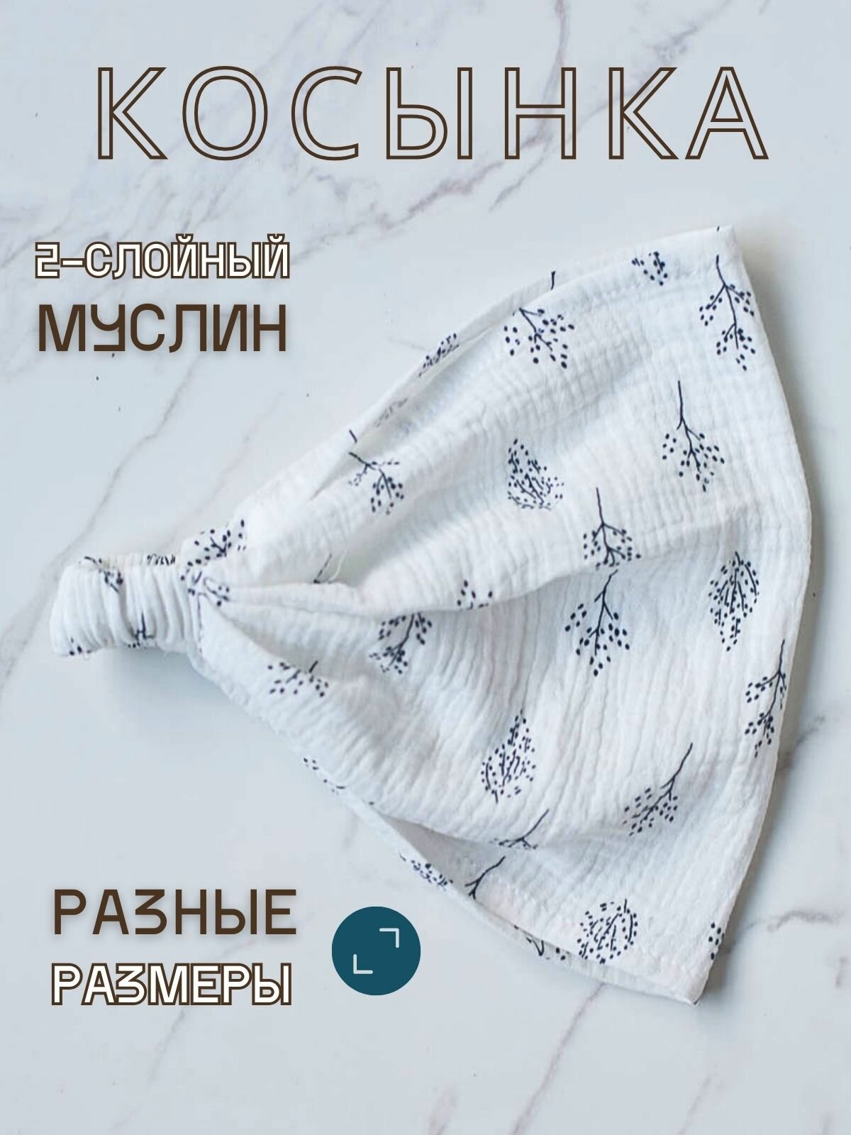 Бандана Базовая коллекция для девочек и женщин