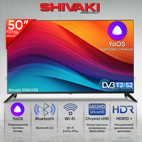 Телевизор SHIVAKI S50UY 50 3840 x 2160 20Вт Wi-Fi Bluetooth 60Гц 39599₽