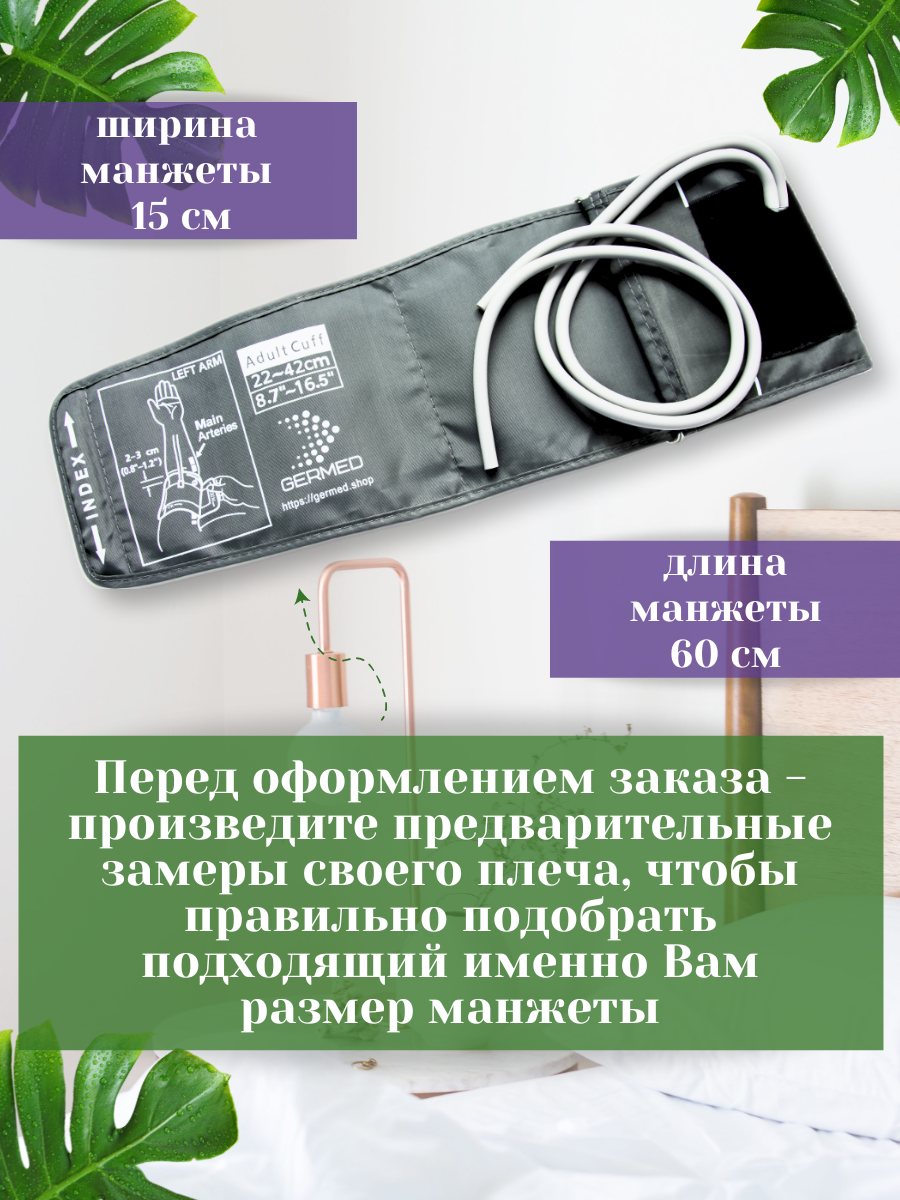 Манжеты Для Тонометров Манжета для механического тонометра универсальная 22-42 см серого цвета