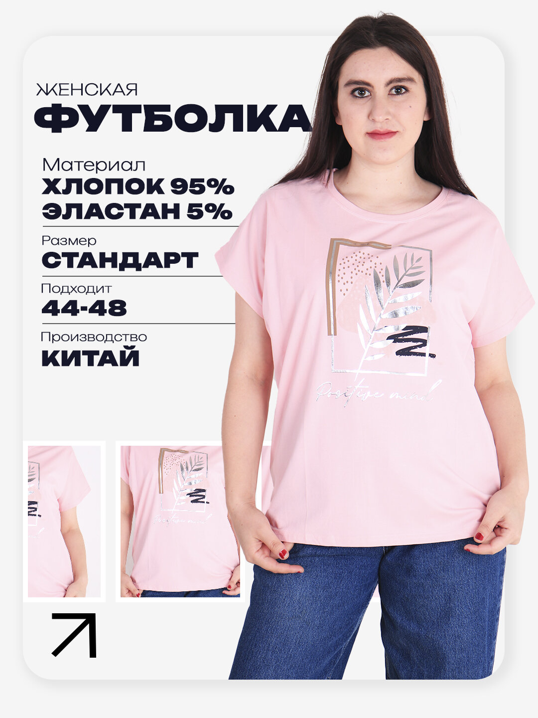Футболка, размер One Size, рoзовый