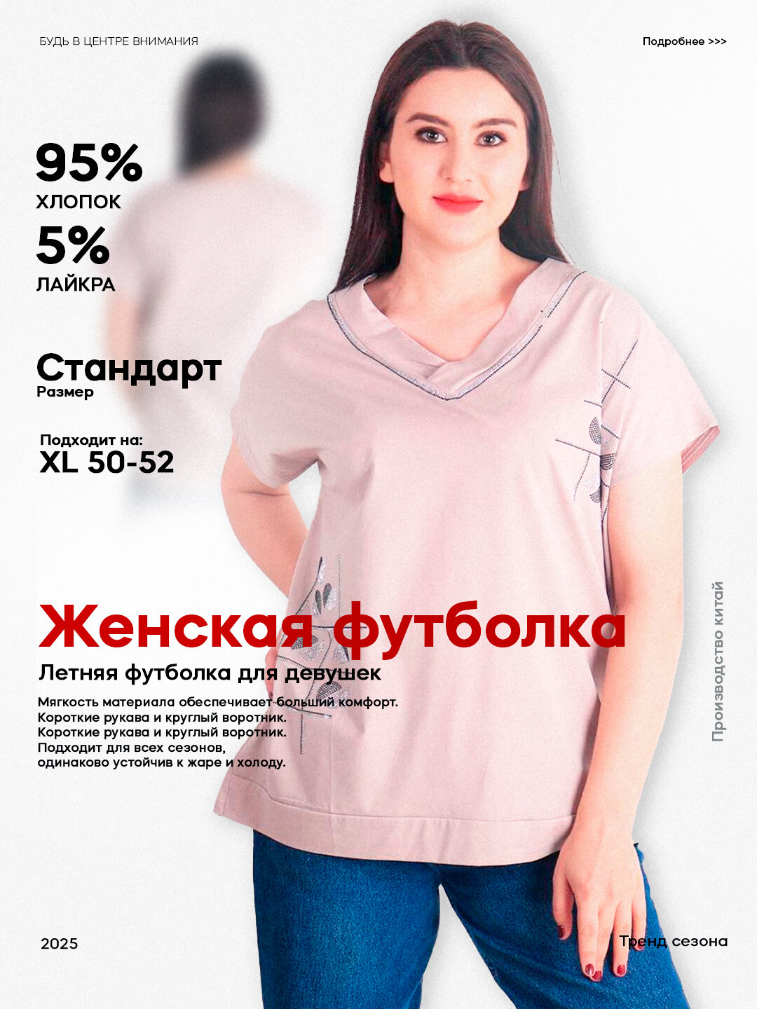 Футболка, размер One Size, бежевый