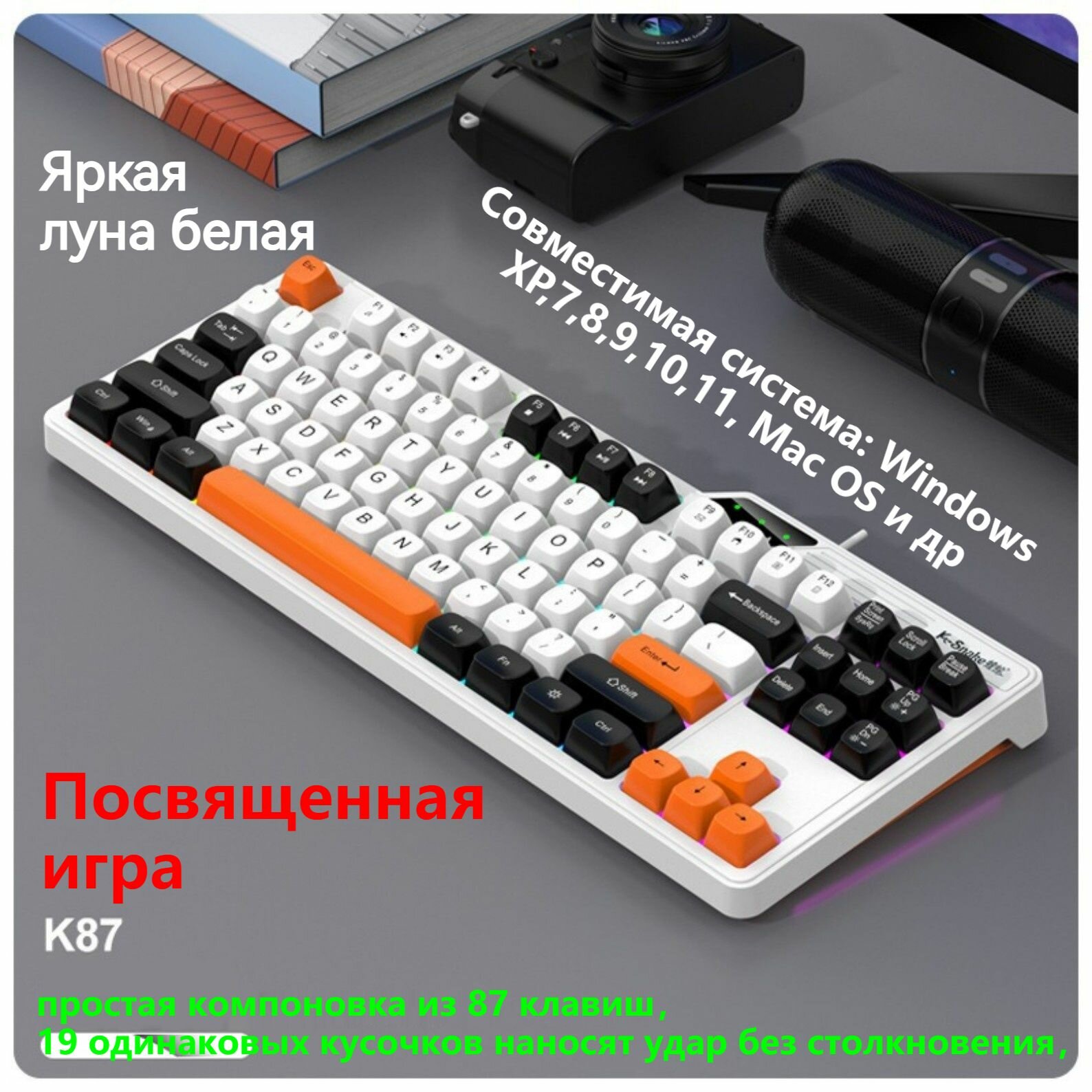 Игровая клавиатура, проводное подключение по USB, цветная подсветка,