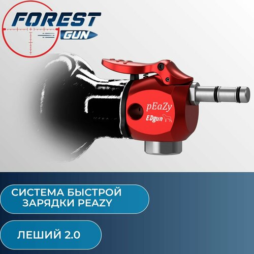 Система быстрой зарядки pEaZy Edgun Леший 2.0