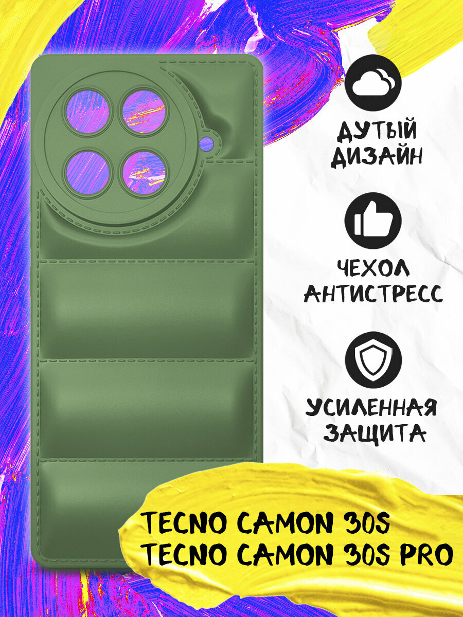 Дутый силиконовый чехол для Tecno Camon 30S, Tecno Camon 30S Pro, Техно Камон 30С, Техно Камон 30С Про JM tJack-03 (green)