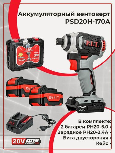 Изображение товара Аккумуляторный ударный винтоверт P.I.T. PSD20H-170A/6 на системе OnePower