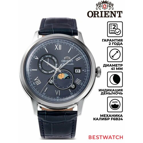 Мужские часы Orient