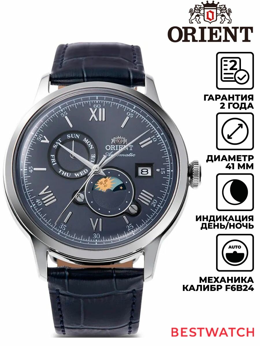 Наручные часы ORIENT Contemporary 
