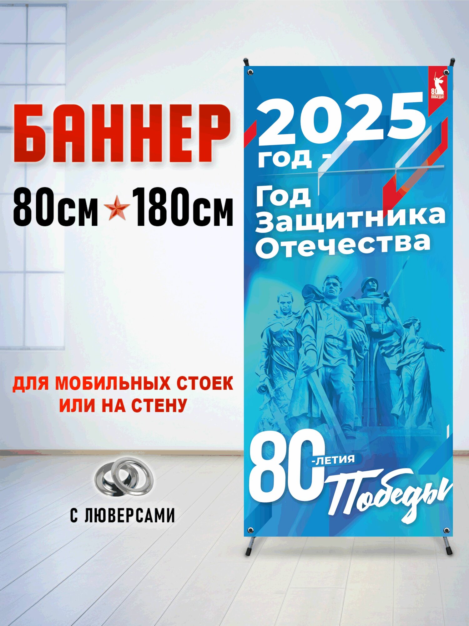 Фотозона баннер паук 0,8х1,8м 2025