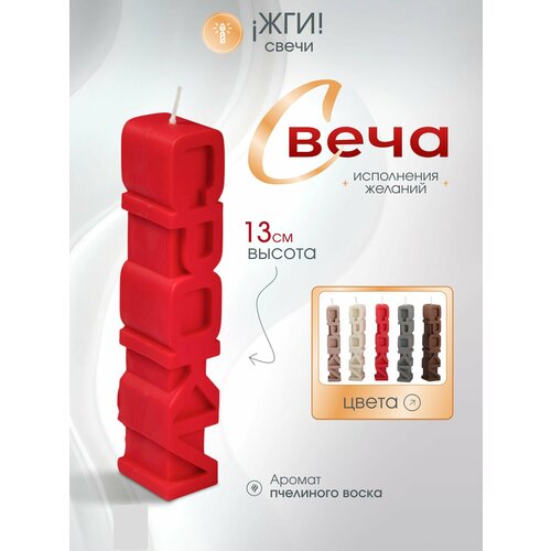фото Свеча "сроки", высота 13см, диаметр 2,5 см, ручная работа, подарочная и интерьерная свеча