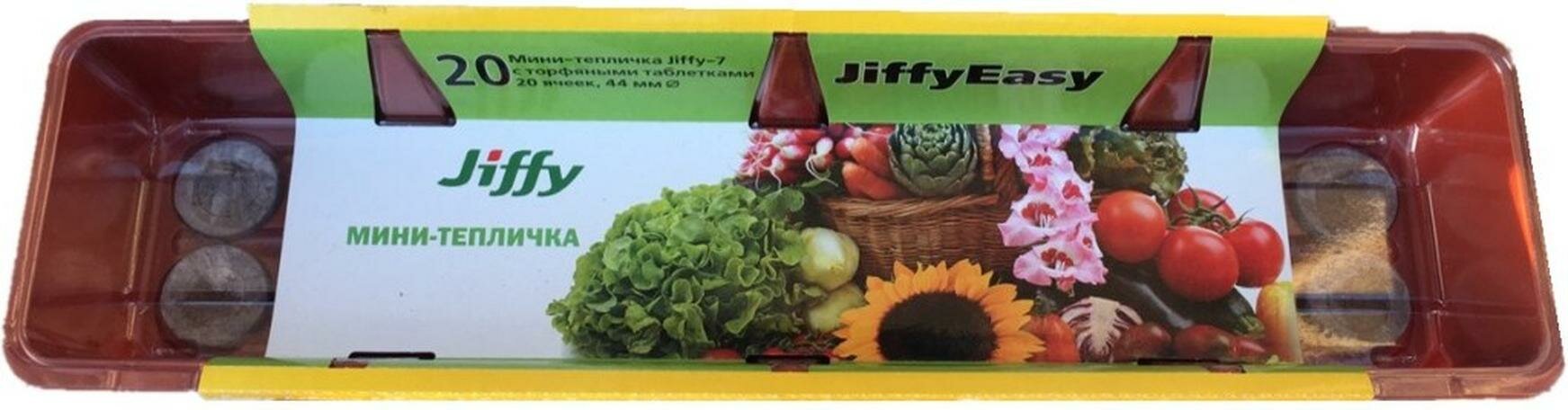 Минитепличка Jiffy c торфяными таблетками 44 мм 20 ячеек длинная