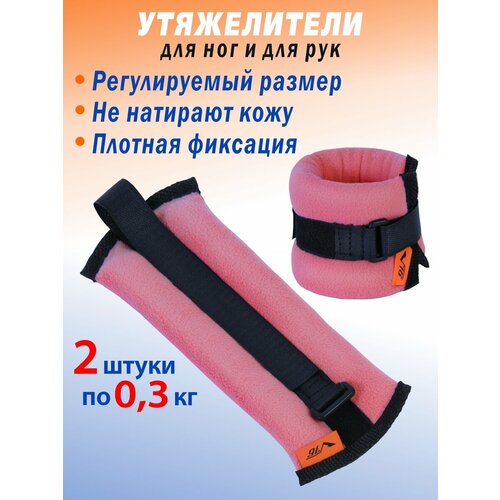 Утяжелители V76 