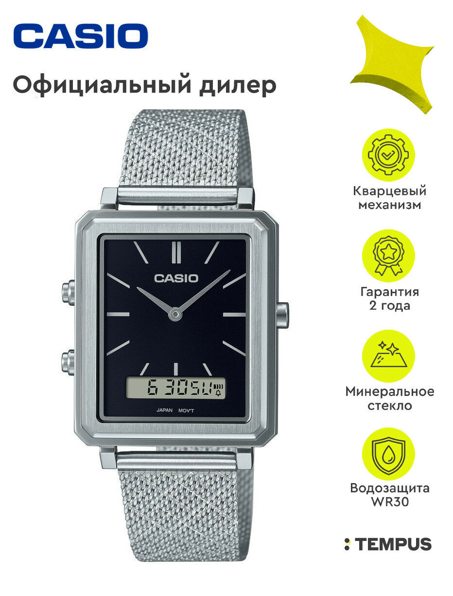 Наручные часы CASIO Standard, серебристый