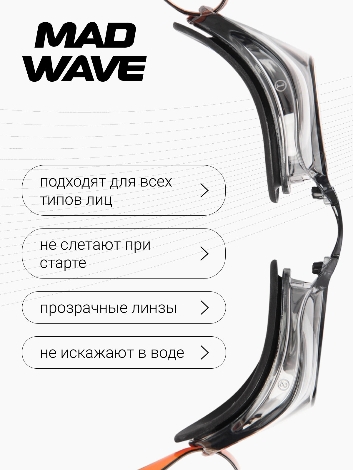 Стартовые очки Turbo racer II — фото 1