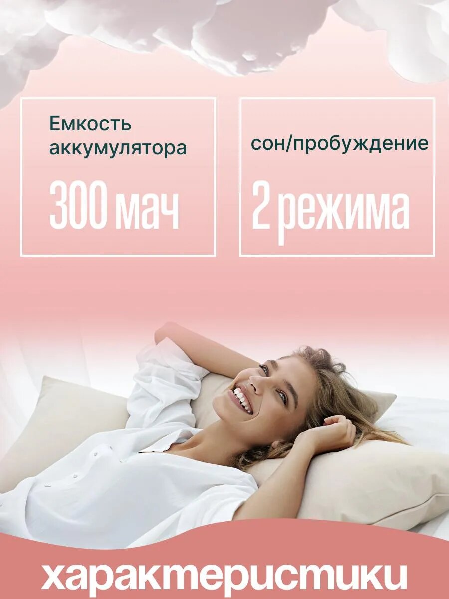 Изображение Импульсный прибор для улучшения сна и борьбы со стрессом, с микротоками