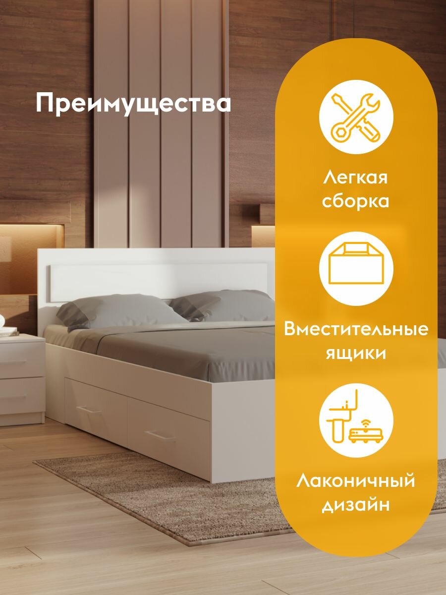 Двуспальная кровать Жаклин 160х200 см, деревянная, с основанием настил, с ящиками, Белый — фото 1