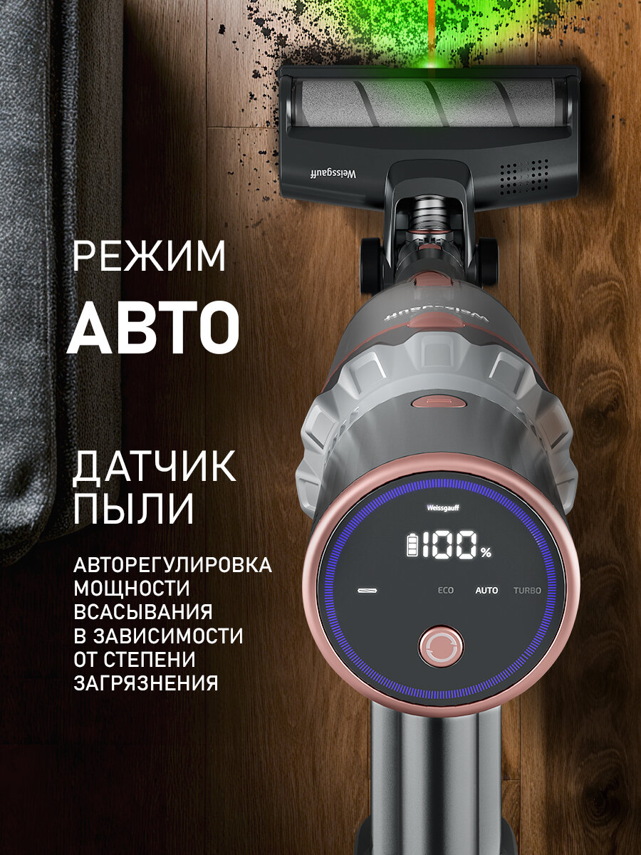 Вертикальный беспроводной пылесос Weissgauff V12 BLDC 500 Aqua Rosa турбо — ракурс 5