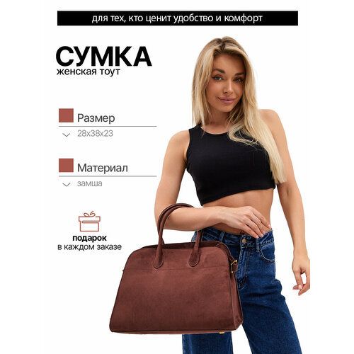 фото Сумка тоут loid thrw, фактура бархатистая, коричневый