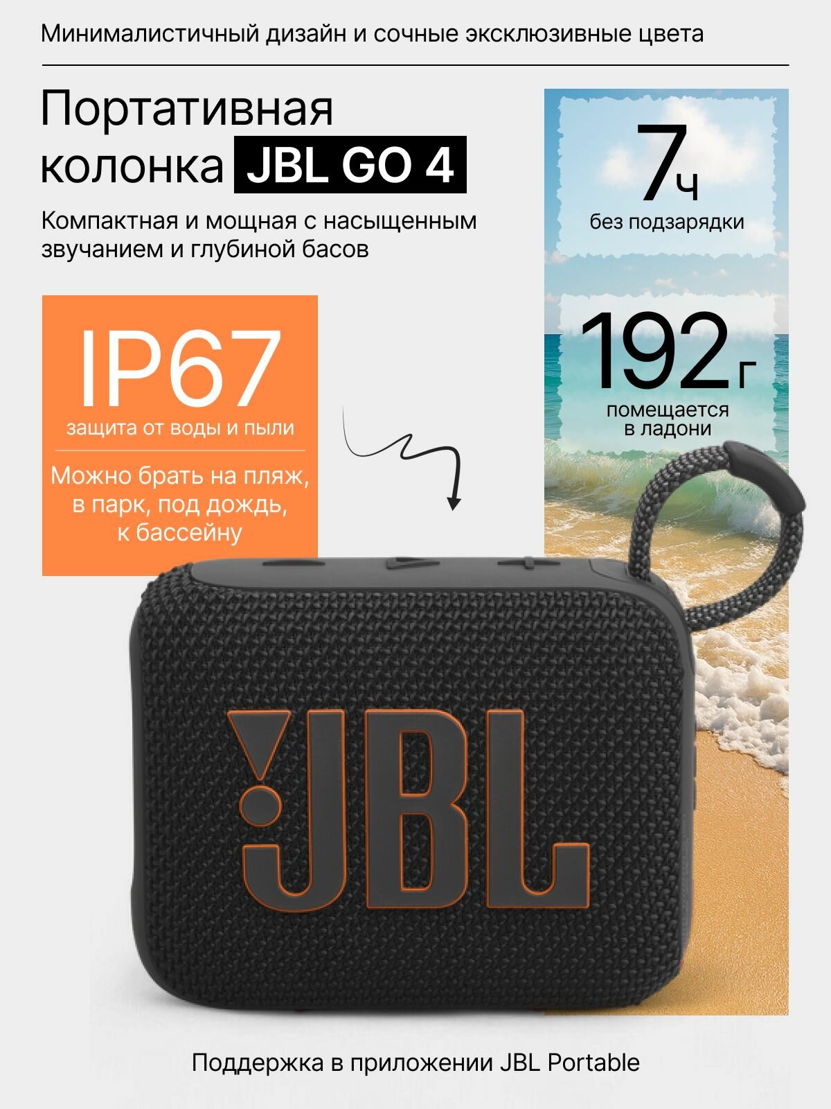 Беспроводная колонка JBL GO 4, портативная Bluetooth колонка, черная