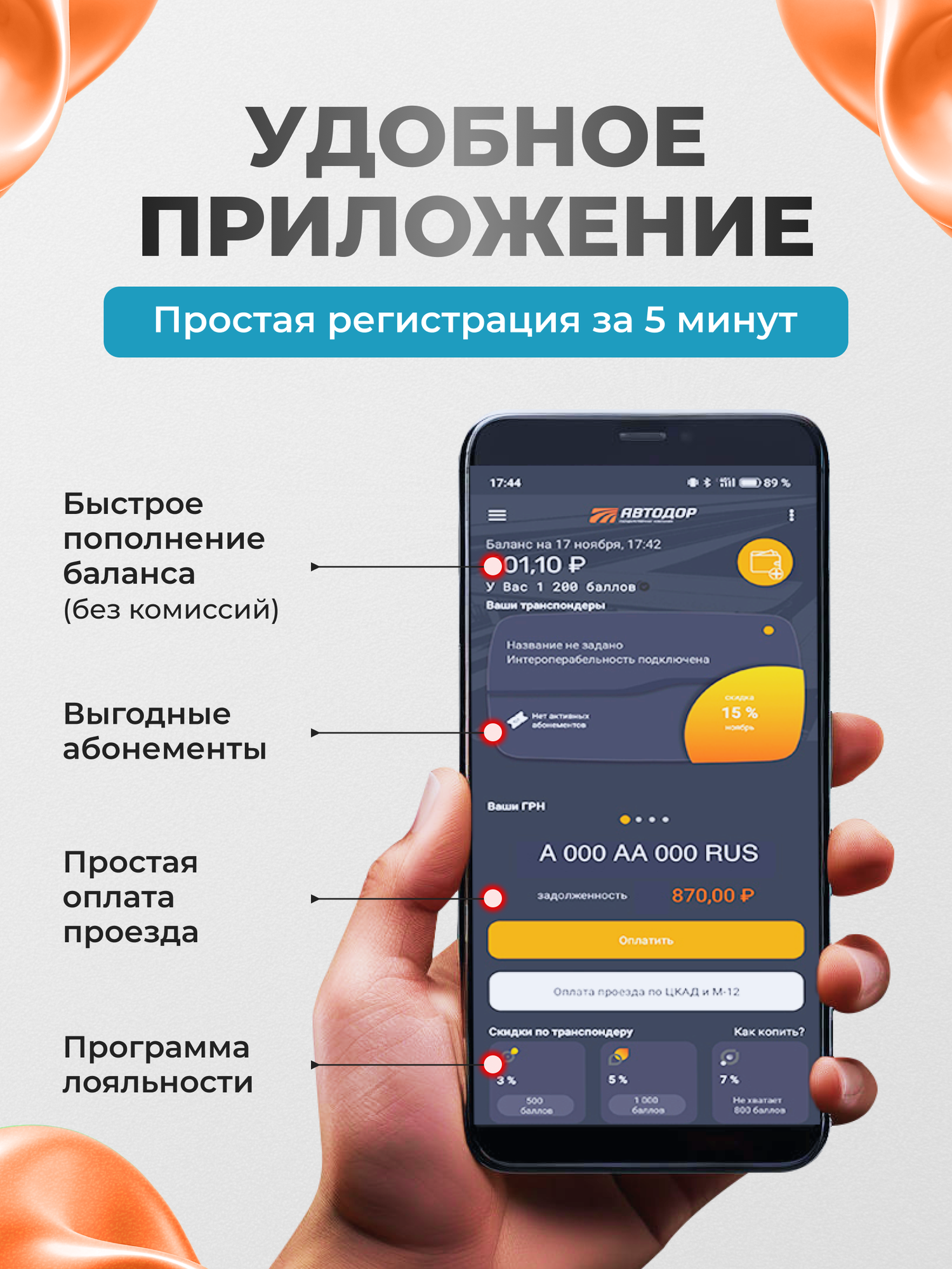 Транспондер Автодор t-pass Standard — фото 1