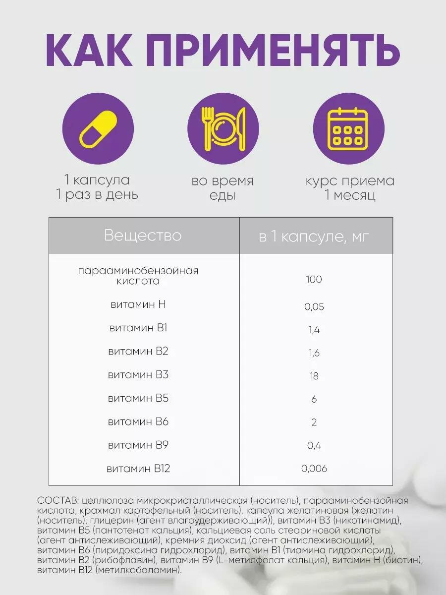 Витамины группы B для женщин и мужчин Vitamin B complex Qeep 90 капсул — фото 1