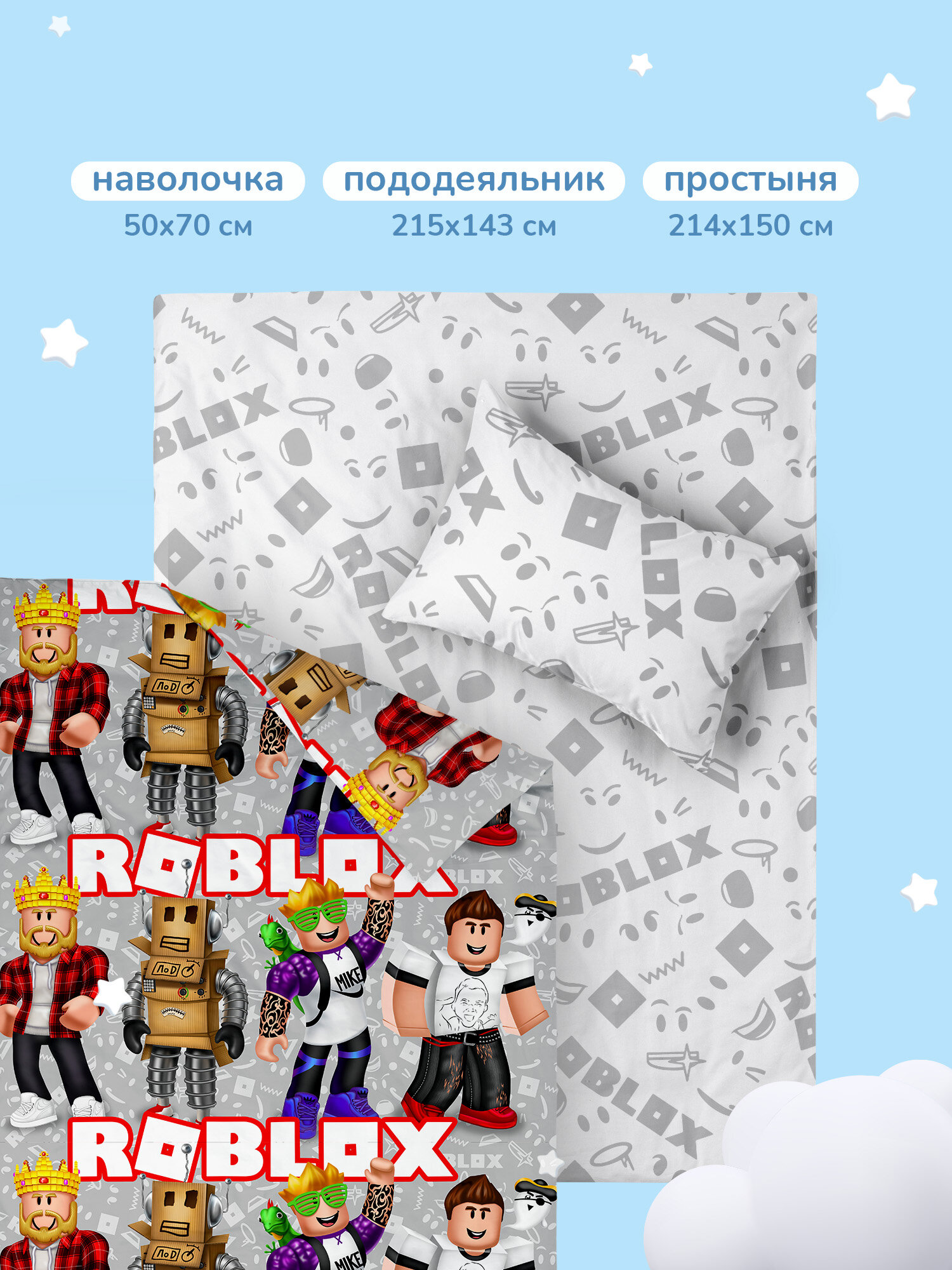 Juno Комплект детского постельного белья 1 5 спальный, Поплин, 1 нав. 50х70, Roblox — фото 1