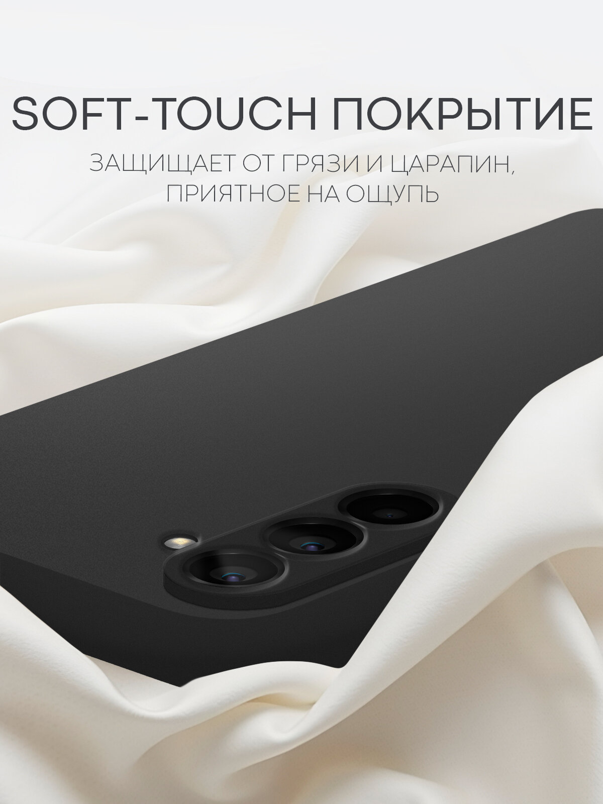 Матовый силиконовый чехол Broscorp на Samsung Galaxy A56 (Самсунг Галакси А56), тонкий, soft-touch, черный — фото 1