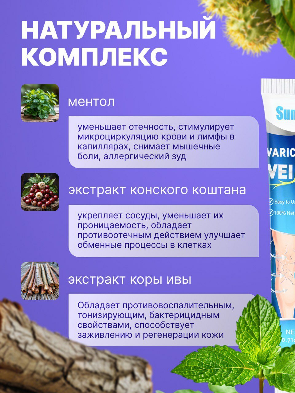 Изображение Мазь от варикоза вен на ногах, китайская, Sumifun