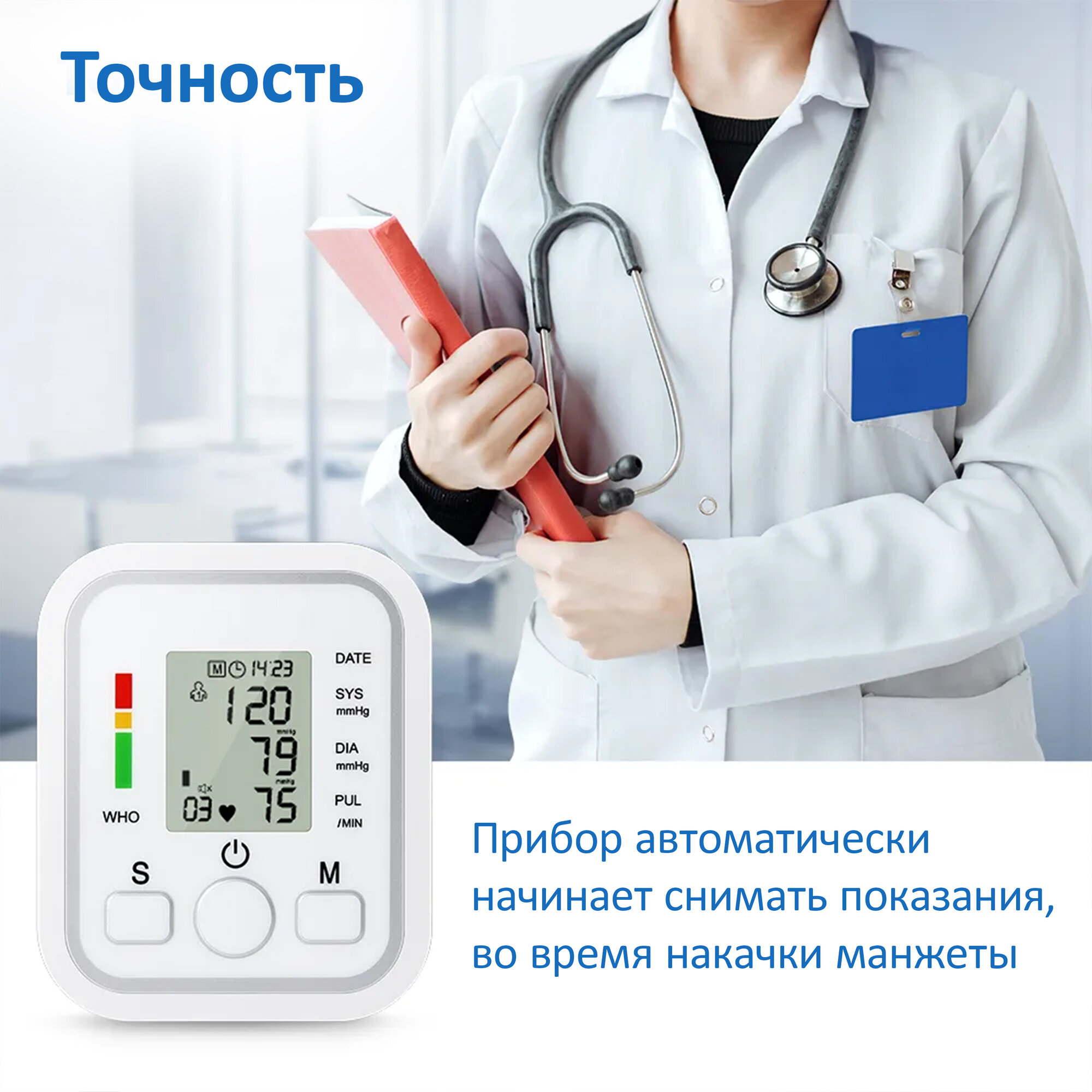 Изображение Тонометр автоматический, цифровой электронный аппарат для измерения давления с манжетой 22-48 см , индикатор аритмии