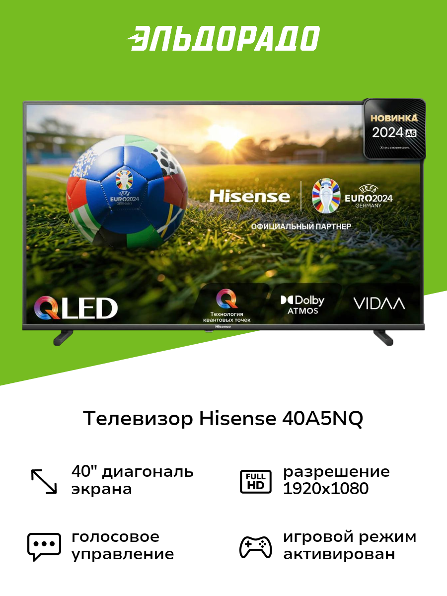Телевизор Hisense 40A5NQ