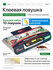 Средство от тараканов Maguse Force, клеевая ловушка домик с фером...
