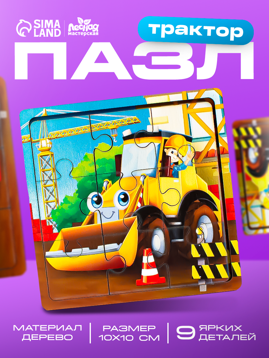 Пазл детский 