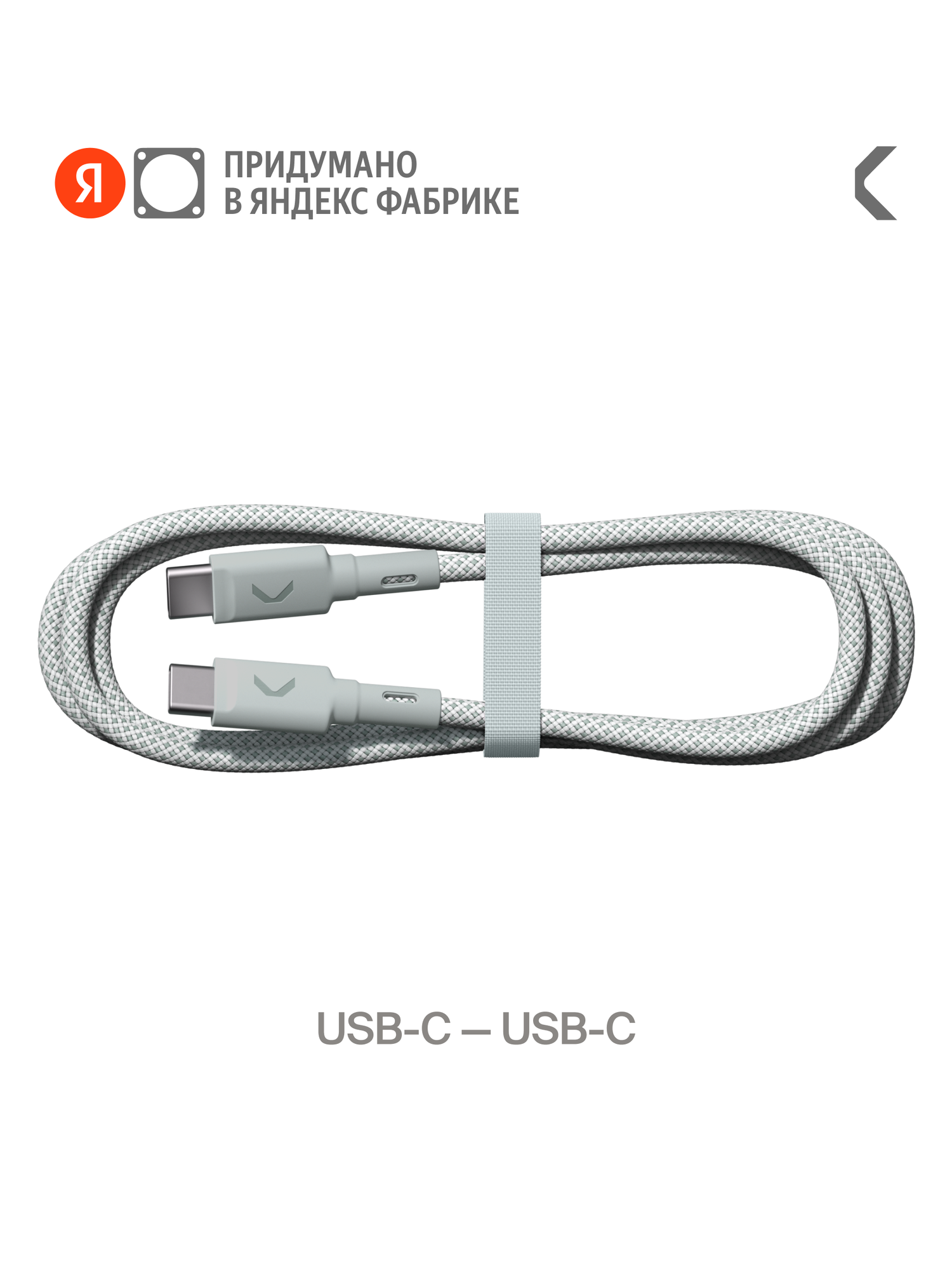 Кабель COMMO Range USB Type-C - USB Type-C, 1.2м, Светлый серо-зелёный