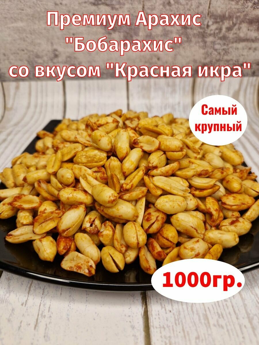 Арахис Фома Лукич 