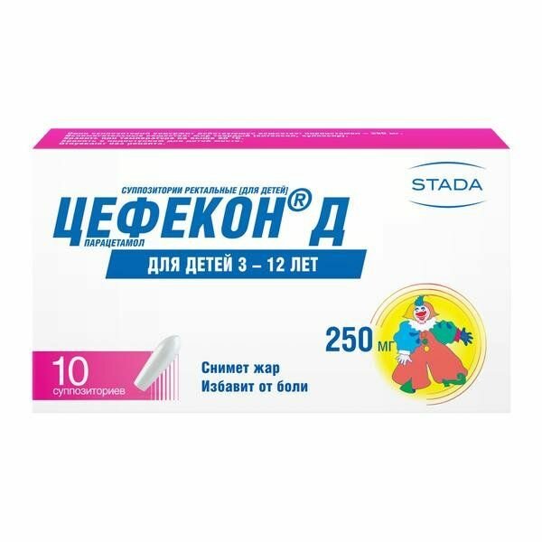 ЦефеконД для детей суппозитории ректальные 250мг 10шт