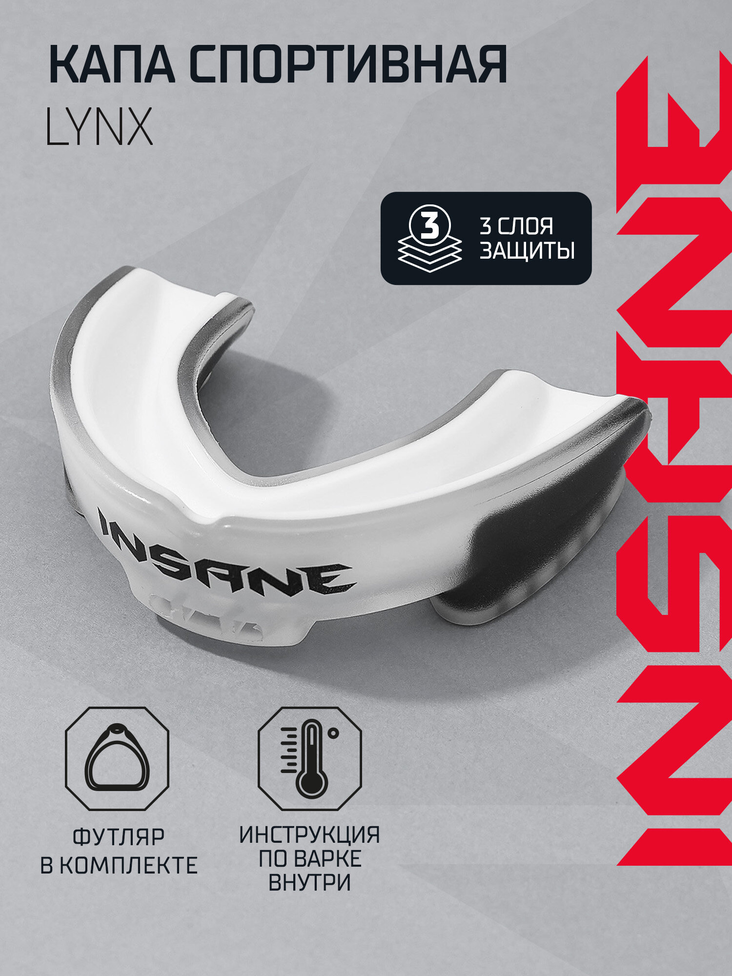 Капа 1-челюстная взрослая INSANE LYNX IN23-MG500 ЭВА белый/черный