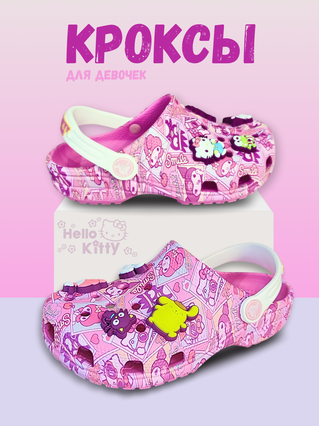 Сабо Crocs Hello Kitty, размер 28-29, розовый