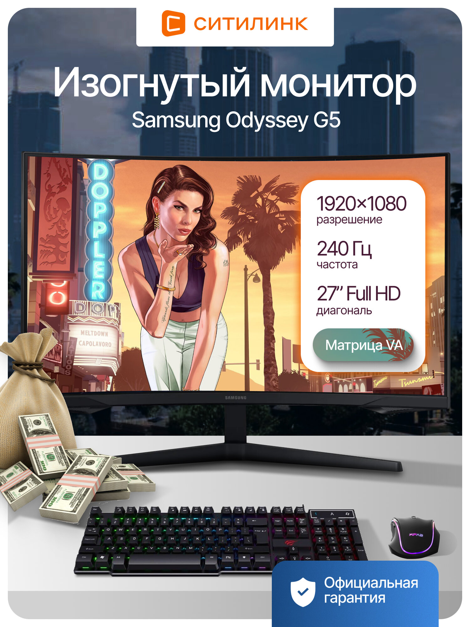 32" Монитор Samsung Odyssey G5 S32CG550EI, 2560x1440, VA, 165Гц, 1хHDMI, 1хDP, изогнутый, черный [ls32cg550eixci]