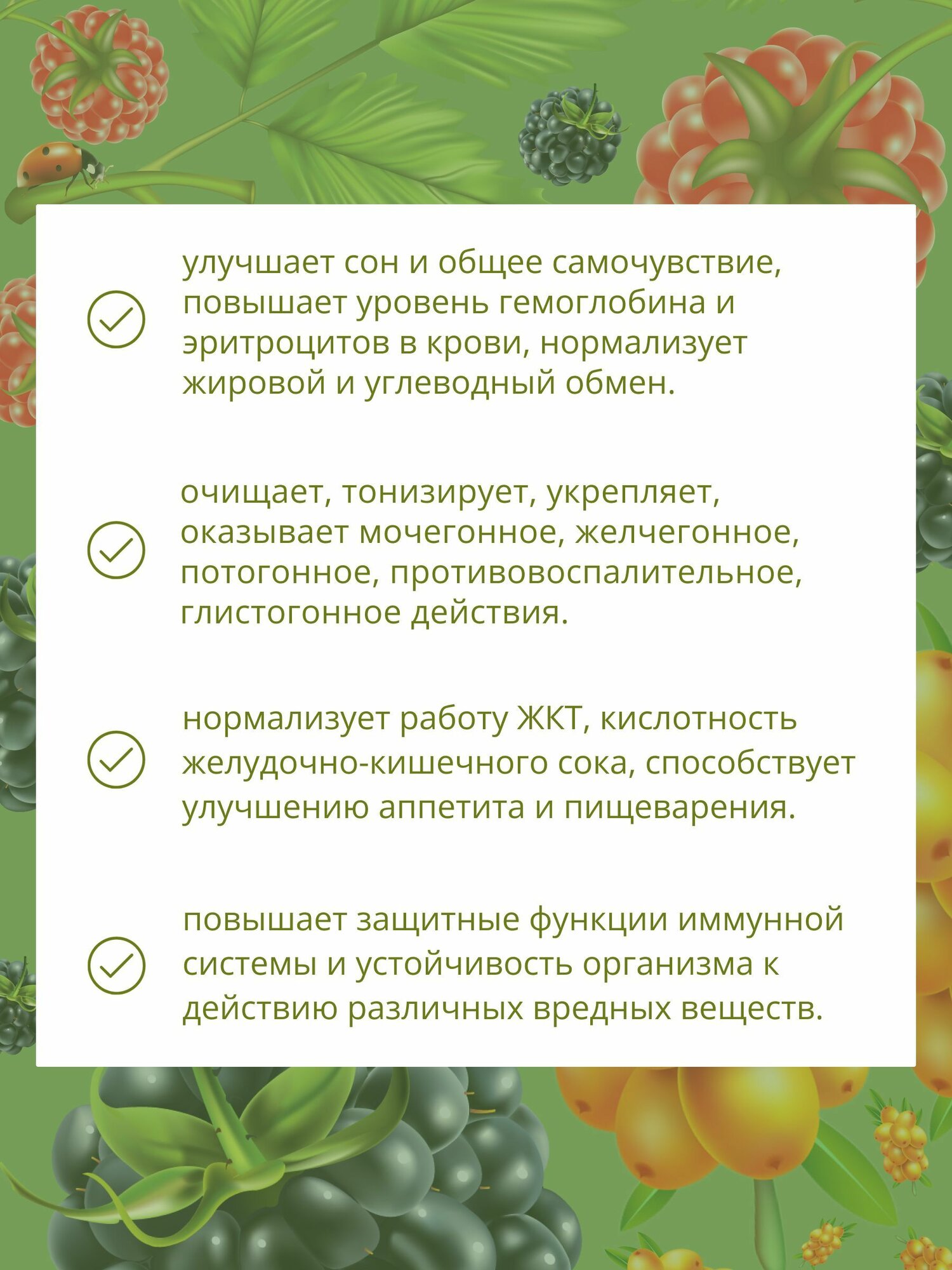 Картинки Травяной сбор витаминный № 59, чай тонизирующий, витаминных, травы от авитаминоза, для имунитета