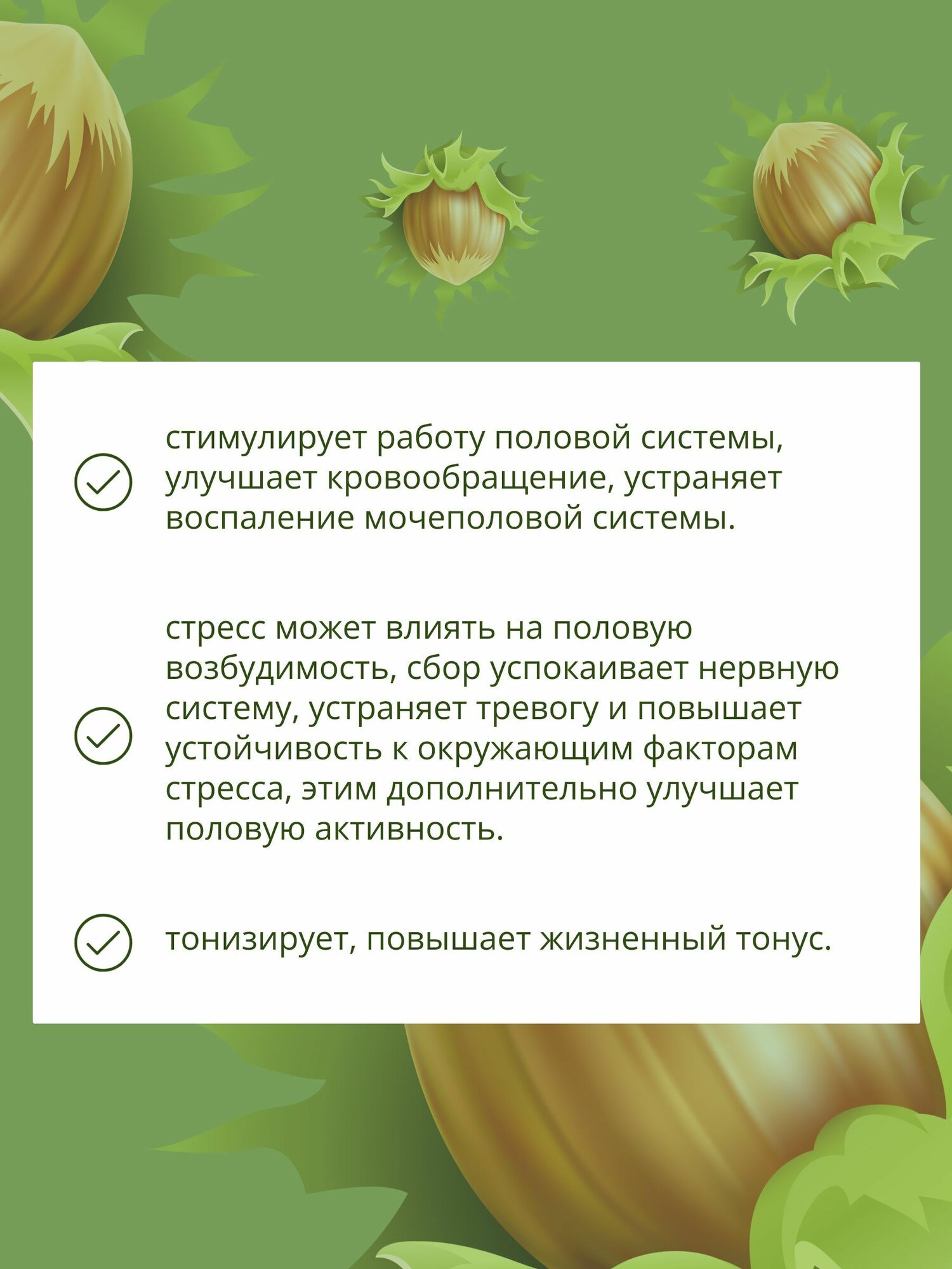 Картинки Травяной сбор повышающий мужскую силу № 40 чай урологический повышающий потенцию