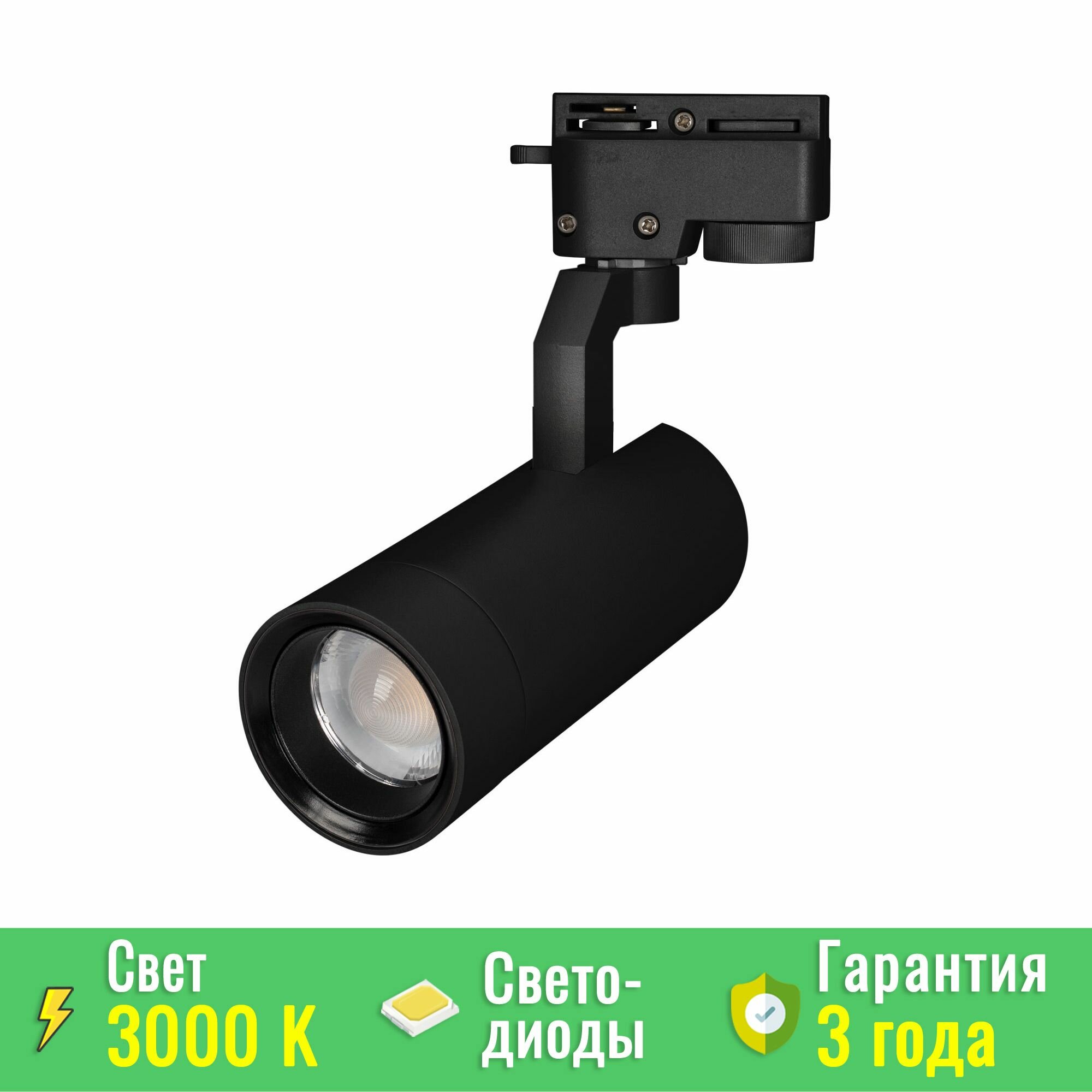 031238 Светильник LGD-GELIOS-2TR-R67-20W Warm3000 (BK, 20-60 deg, 230V) (ARL, IP20 Металл)