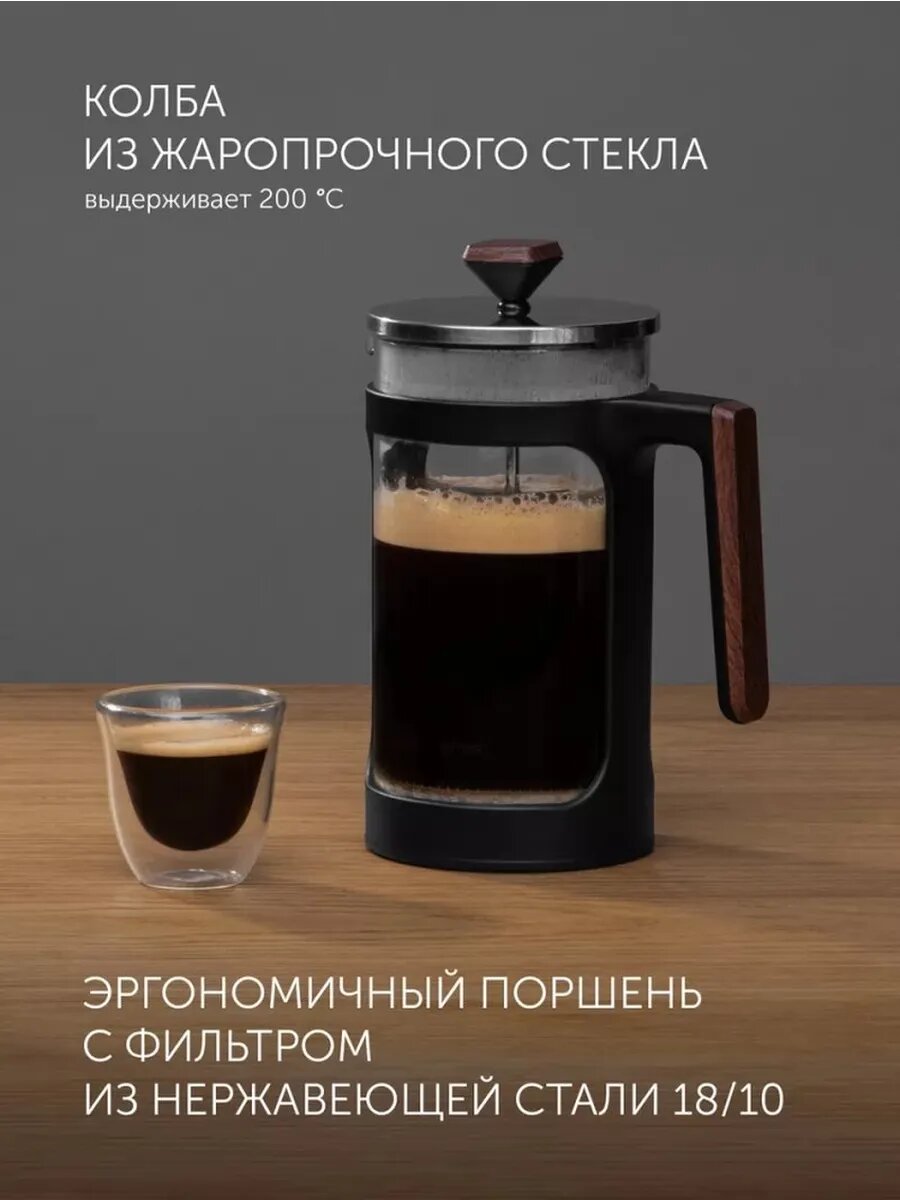 Элегантный заварочный френч-пресс 600 мл