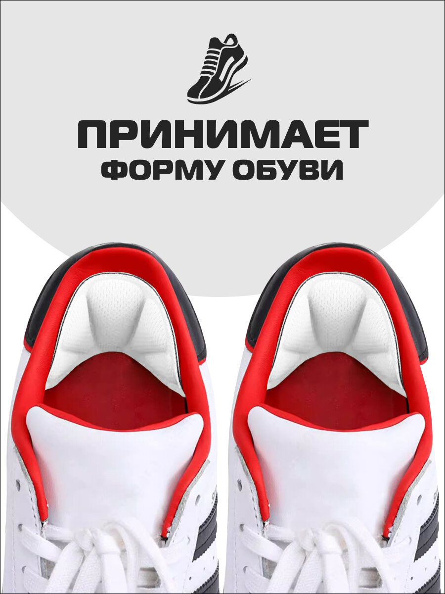 Пяткоудерживатели для ремонта пятки запяточники - 4шт — фото 1