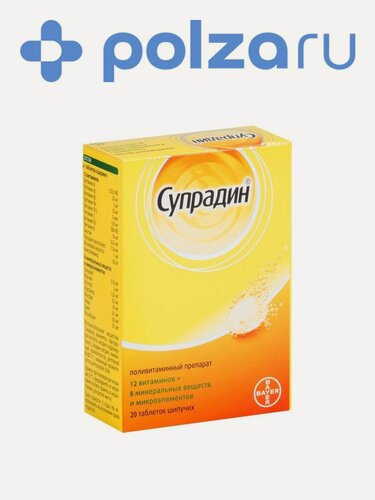 Изображение товара Супрадин, таблетки шипучие, 20 шт.